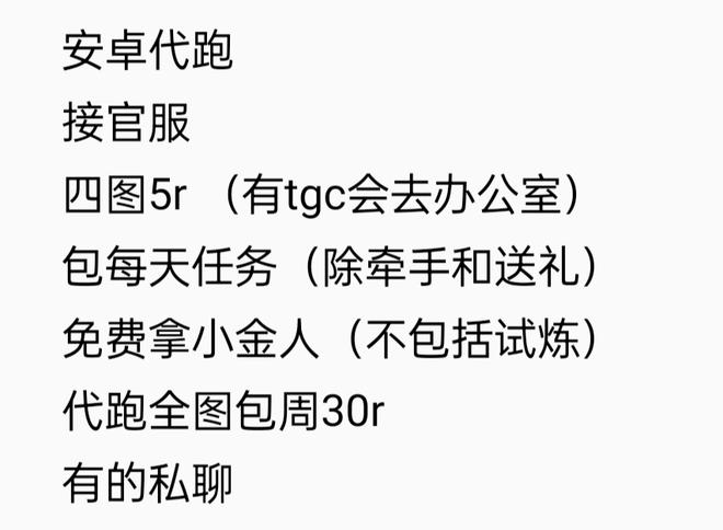 私聊新技能get！教你如何礼貌回复游戏私聊，快来学习吧  第3张