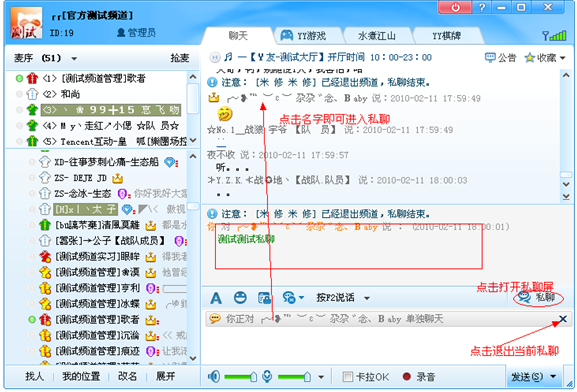 私聊新技能get！教你如何礼貌回复游戏私聊，快来学习吧  第4张