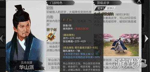 绝学大揭秘！华山派剑法震撼人心，射雕英雄箭术惊艳无比