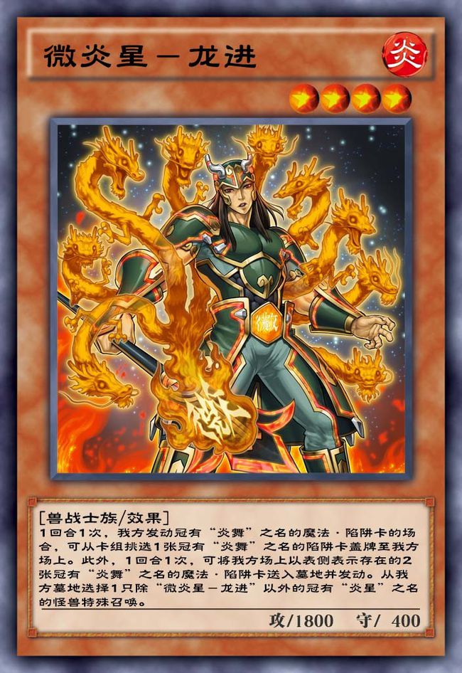 爆款秘籍：轻松刷红武将，让你成为qq水浒高手  第1张