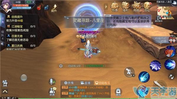 寻宝校长揭秘：wow永恒宝藏全攻略  第5张