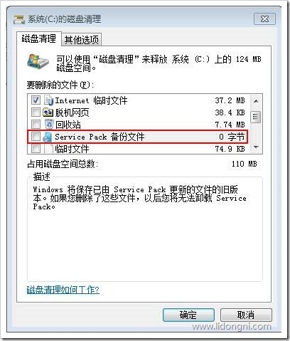 手把手教你地下城与勇士补丁手动安装  第4张