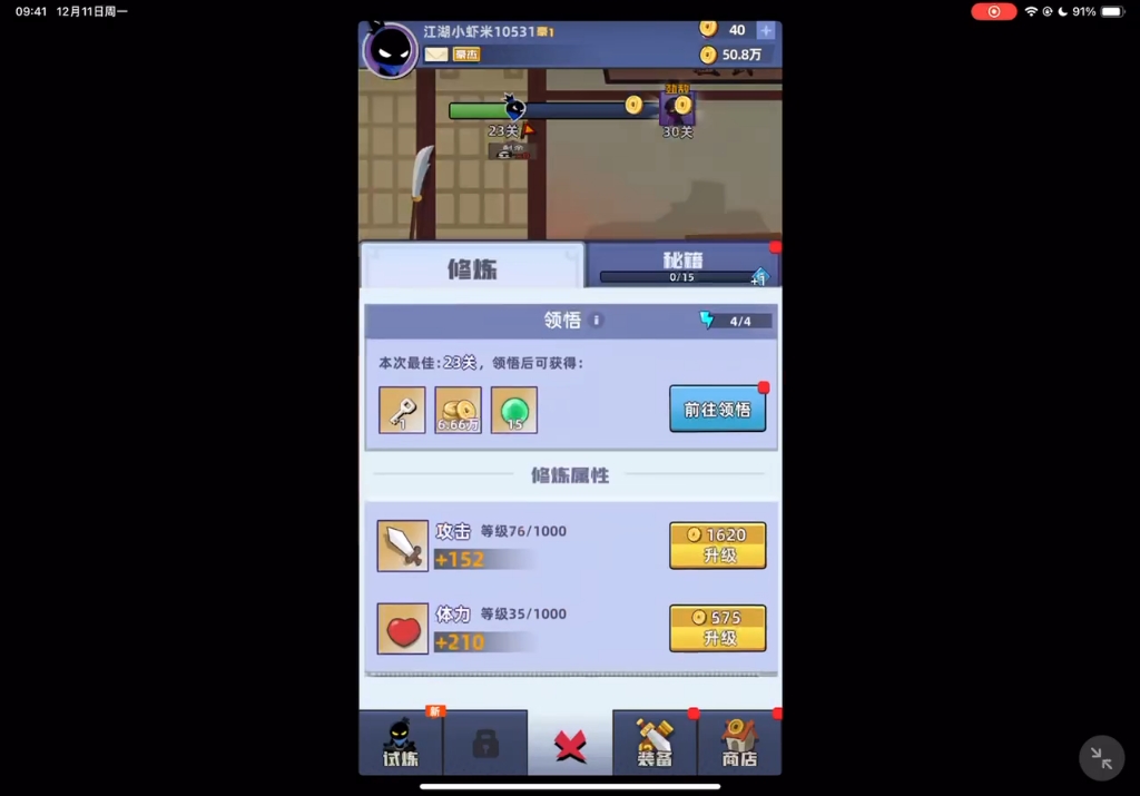 三国群英传2玩家必看！全能VS策略，哪种秘籍更刺激？  第2张