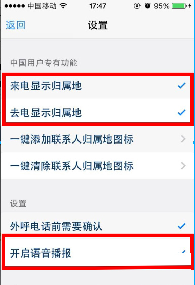 来电归属地查询APP大比拼：谁更准确，谁更友好？  第3张