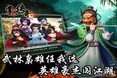 武林掌门：无敌实力统治，谁敢挑战？  第6张