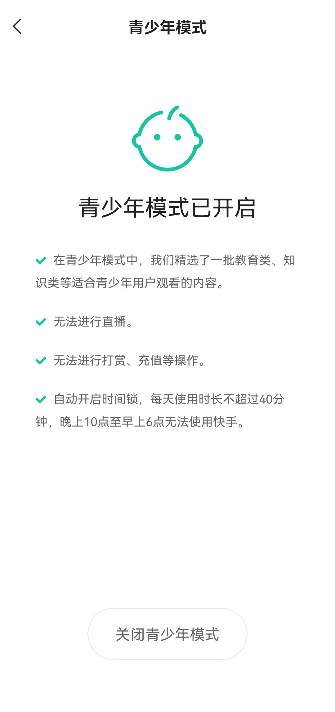 盛大账号防沉迷系统：游戏成瘾急救包