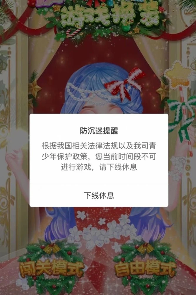 盛大账号防沉迷系统：游戏成瘾急救包  第3张