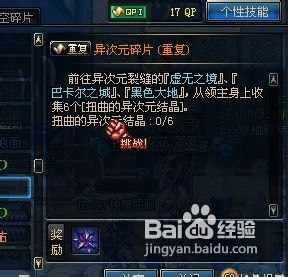 【秘籍大揭秘】异次元碎片获取全攻略，不看后悔  第6张