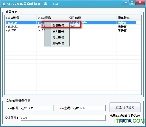 玩转多账号，轻松游戏  第8张