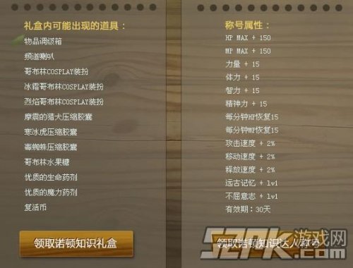 DNF诺顿答题：全球玩家疯狂求答案，专家揭秘解题技巧  第1张