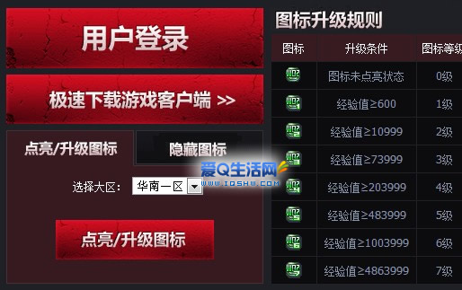 生化战场图标点亮大揭秘！任务、技能两条路，你选哪条？  第3张