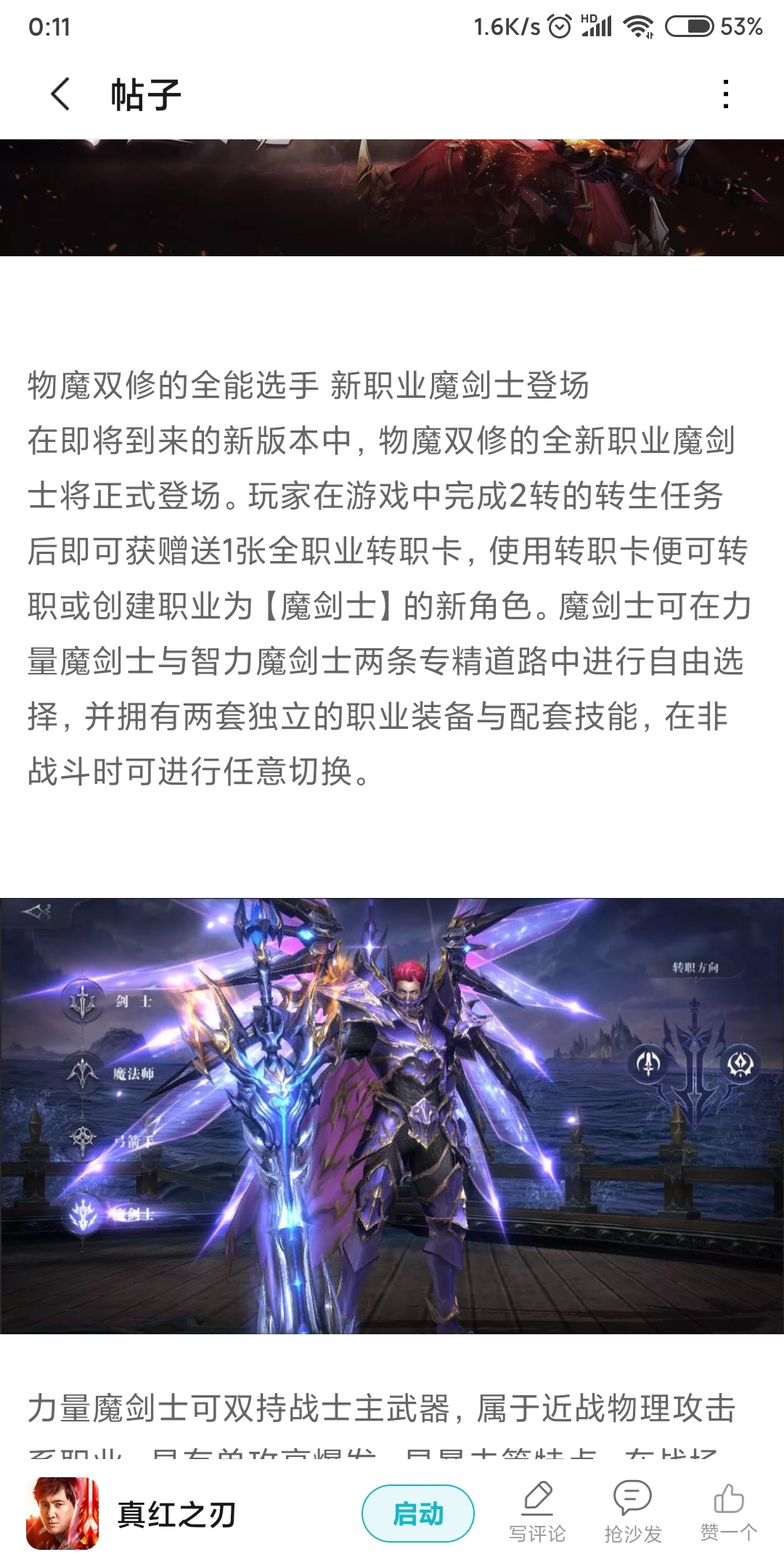 FF14新手转职攻略：三招帮你快速适应新职业  第3张