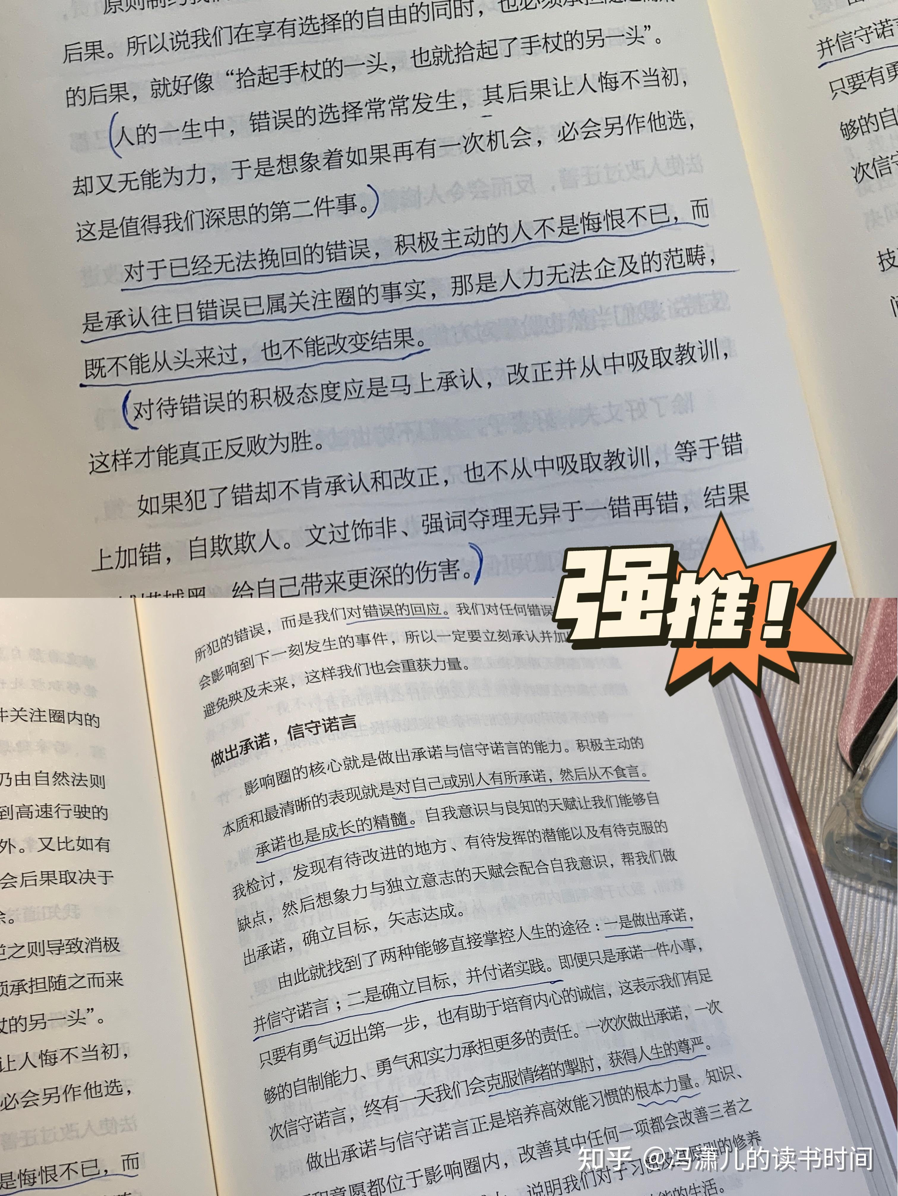 二次觉醒：如何找到内心的声音，迎接新的挑战