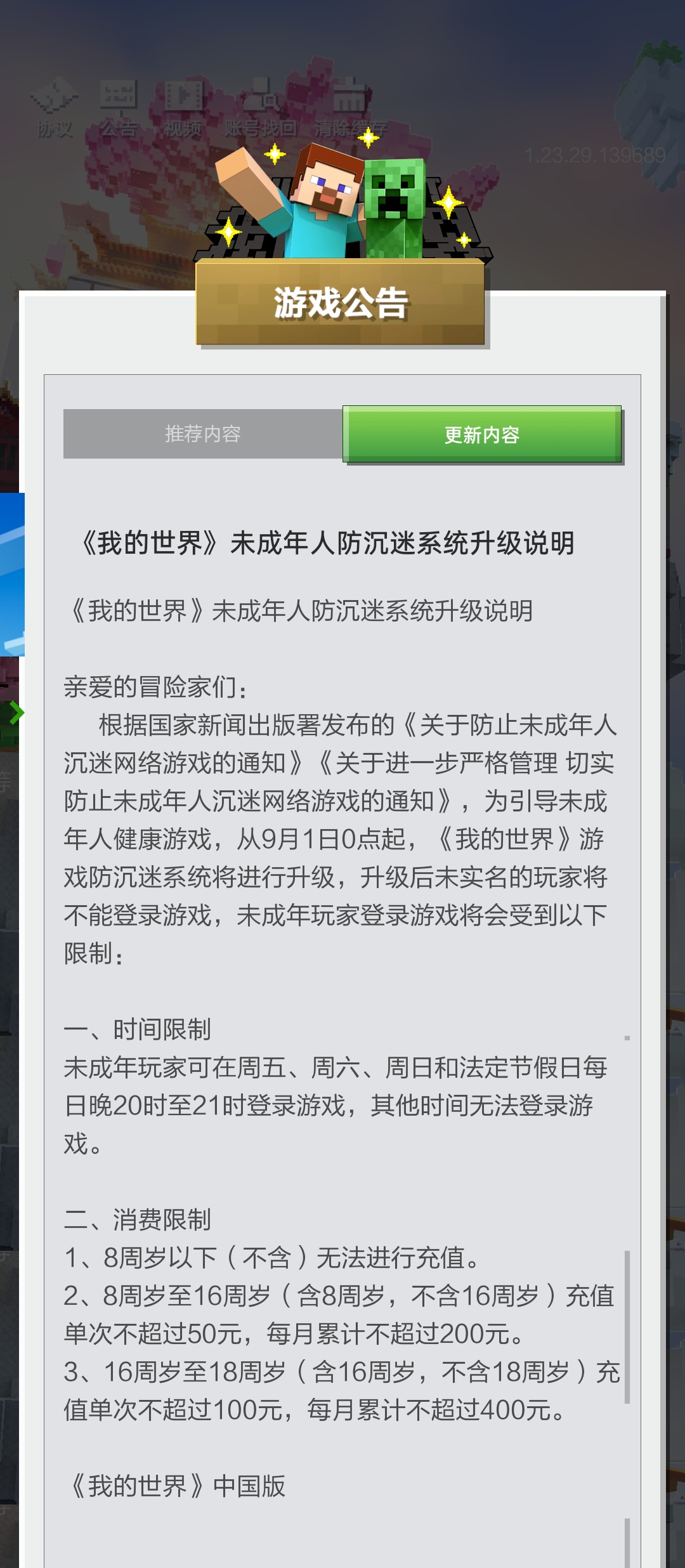 玩龙之谷必须先过这关  第1张