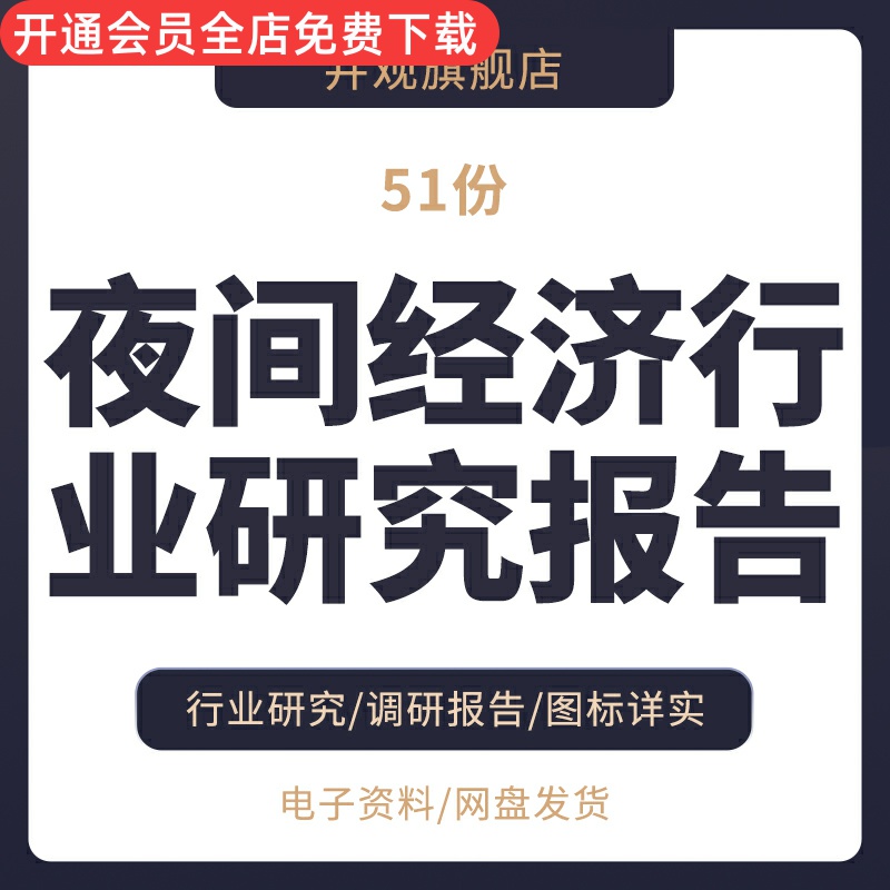 夜店之王刷钱辅助：洞察市场趋势，打造独特体验  第6张