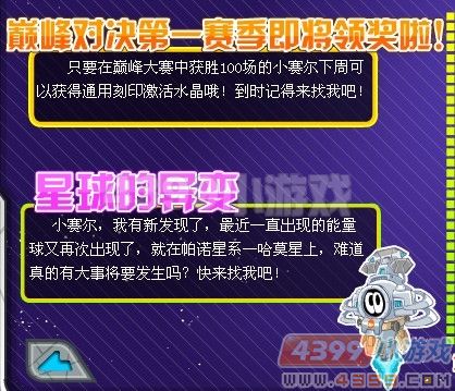 【必看】赛尔号融合解密！小白玩家必知攻略  第6张