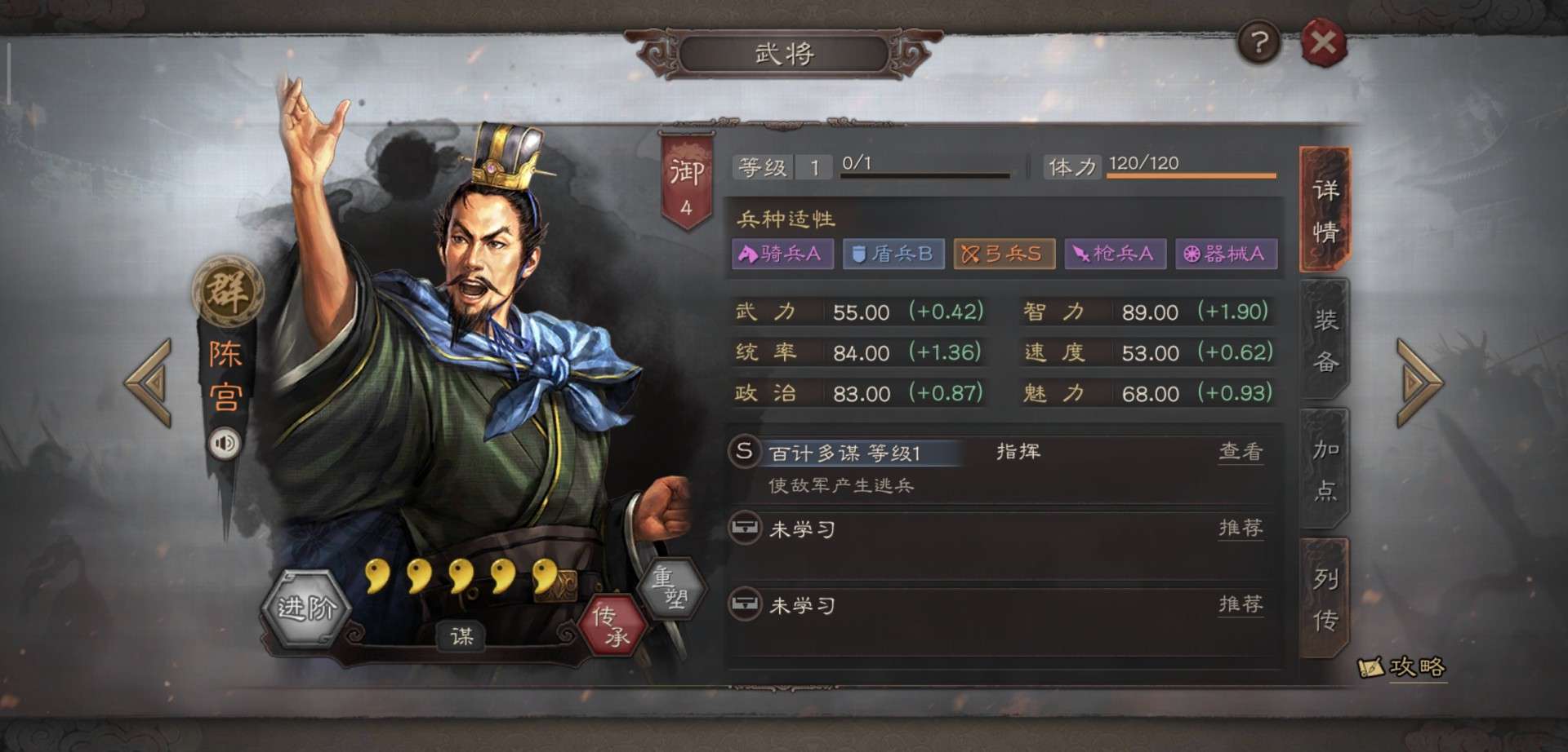 三国豪侠揭秘：刀剑无双与谋略过人，战斗智慧无敌  第4张