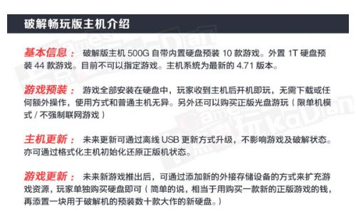 PSP游戏安装全攻略，解决你的疑惑  第4张