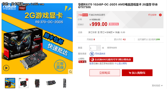 GTX660显卡价格大揭秘，你绝对不能错过的选择  第2张