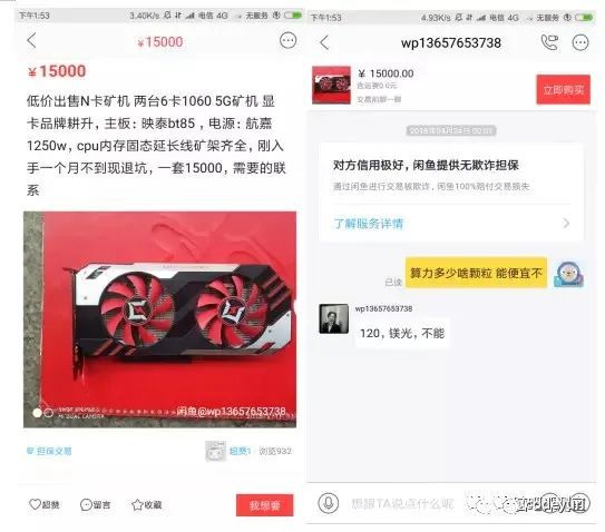 GTX 560 Ti价格飙升，究竟是供需紧张还是矿机热？  第6张