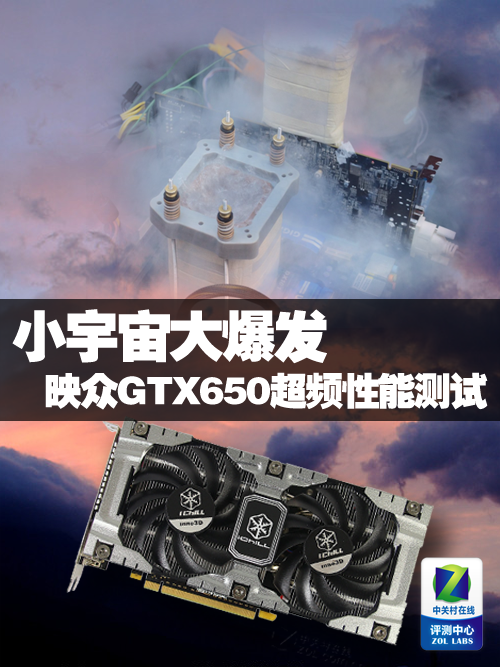 GTX 590超频爆炸事件真相揭秘！为何NVIDIA显卡会突然爆炸？  第3张