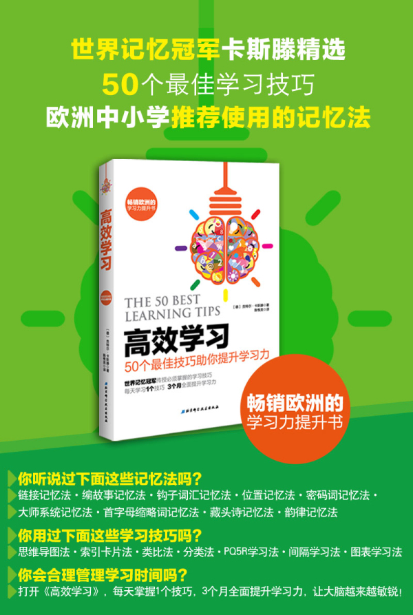 gtx方案 8招高效学习，让你事半功倍  第2张