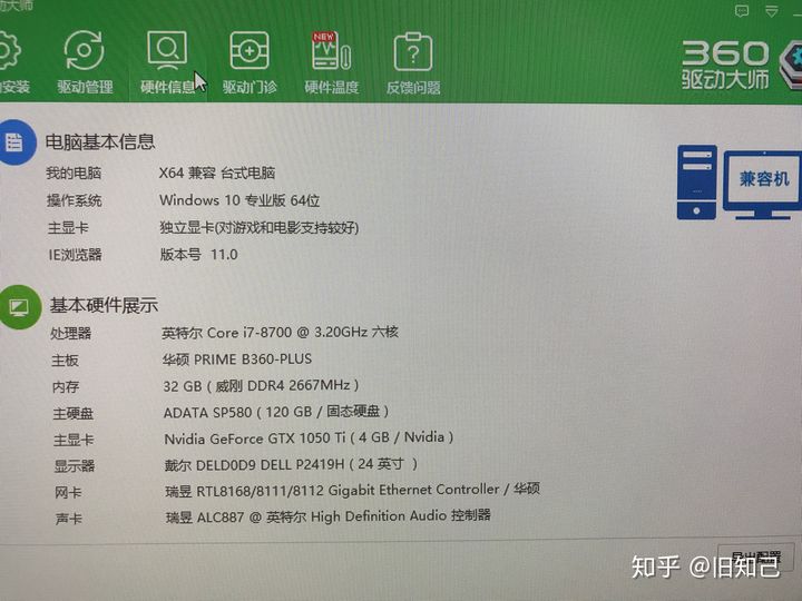 i3 6100加GTX 750Ti：游戏性能实测大揭秘  第6张