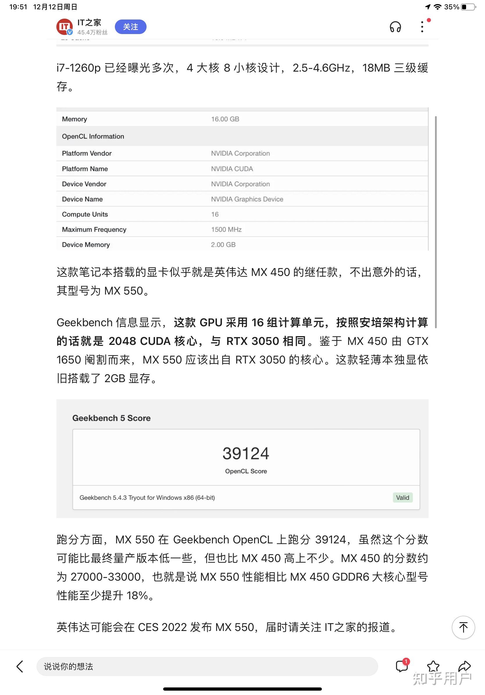 gtx 骨灰 GTX骨灰专家揭秘：知乎精彩答题经历  第1张