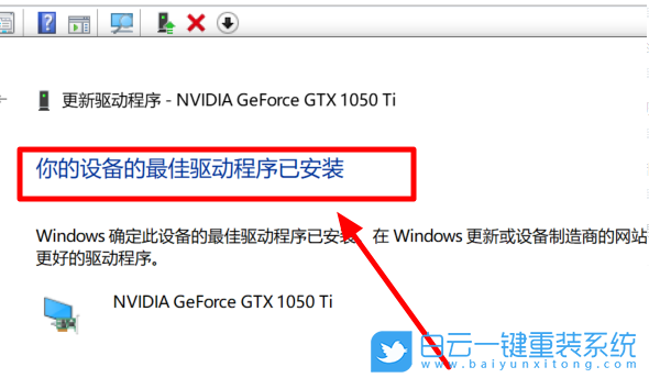 轻松搞定！gtx1050ti驱动安装全攻略  第4张