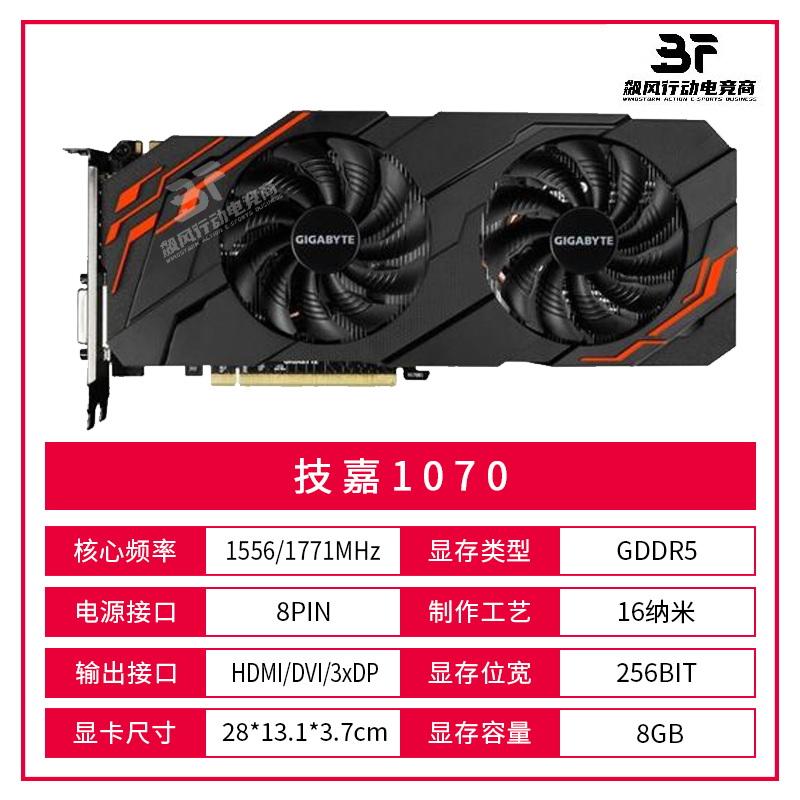 技嘉GTX1070公版显卡：游戏硬核玩家的最佳选择  第4张