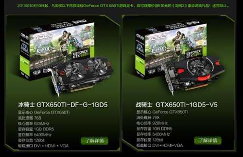 玩游戏必备！华硕GTX 760战骑士和圣骑士显卡霸气问世  第4张