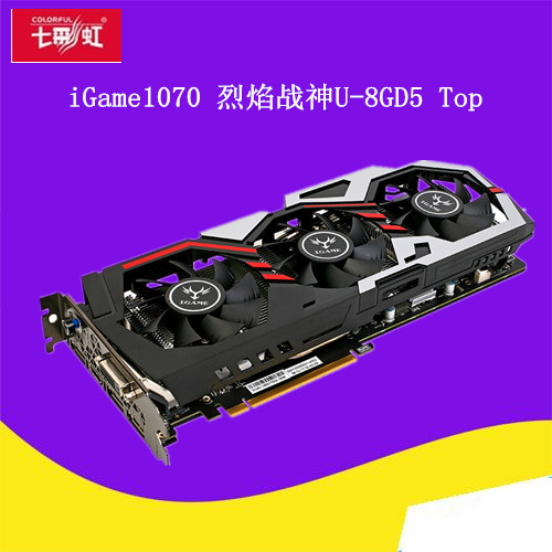 轻便省电，独特优势！七彩虹烈焰战神GTX 1050测评  第5张