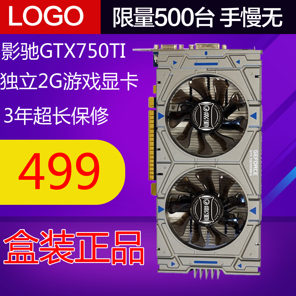 揭秘GTX 750TI显卡真伪，这几招帮你轻松辨别  第1张