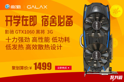 影驰GTX460黑将版能耗揭秘：轻载80W，重载惊现120W高峰  第2张