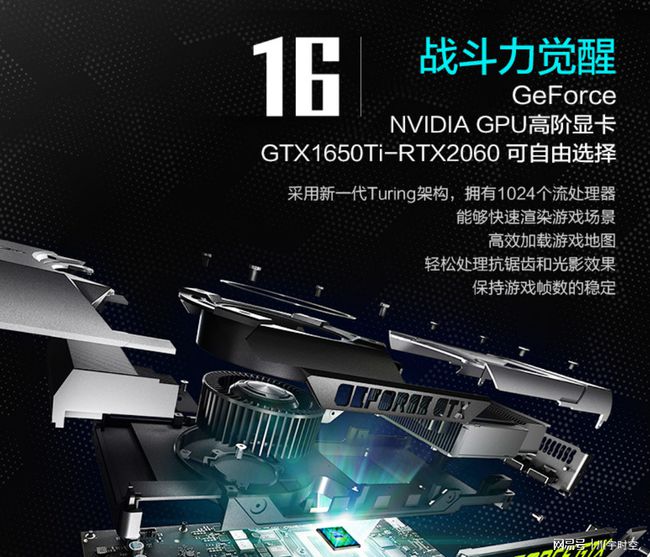 【震撼体验】GTX 1650 D6笔记本电脑：游戏性能翻倍  第8张