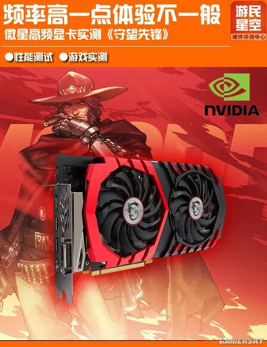 GTX1080：让守望先锋成为2K游戏新标杆  第6张