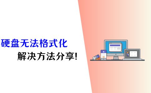 解密日立硬盘坏道修复：数据安全利器  第5张