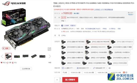 1000-1500元，i3搭配GTX650，轻松应对游戏和图像处理  第1张