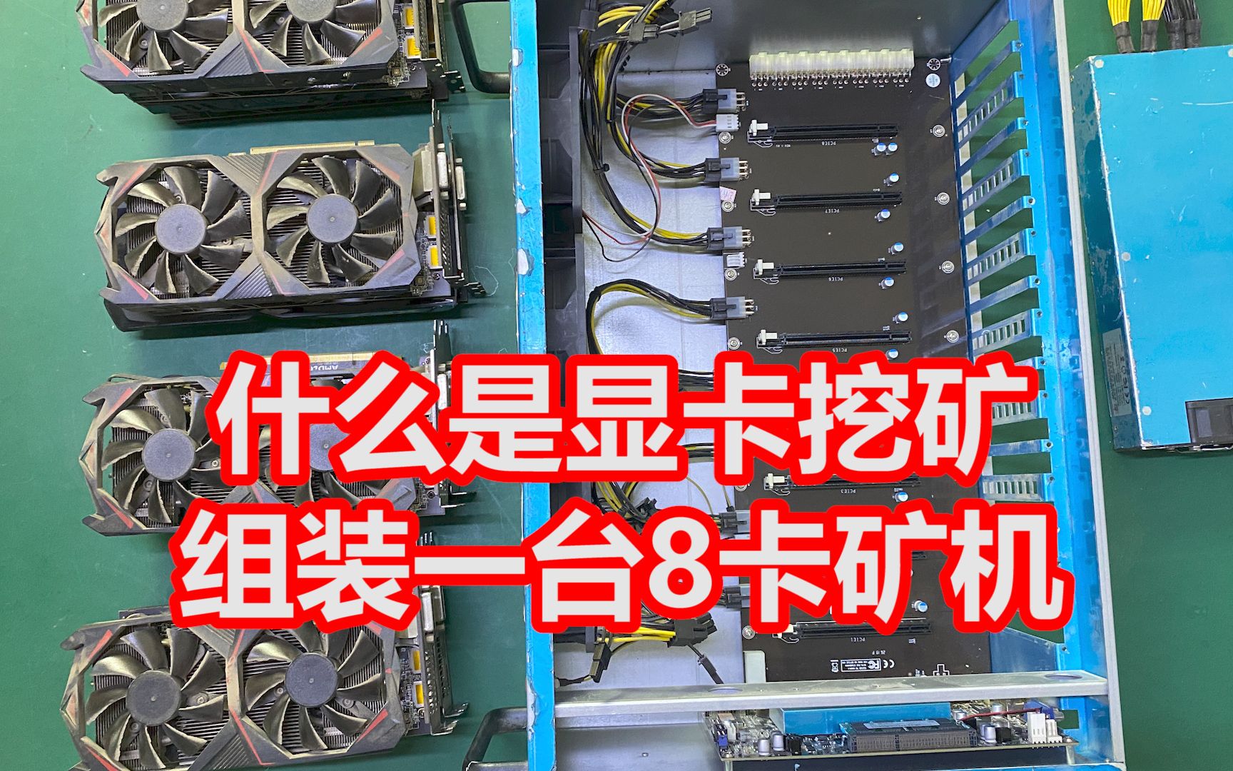 揭秘GTX 1080 Ti挖矿：稳定高算力，轻松解锁数字货币  第5张