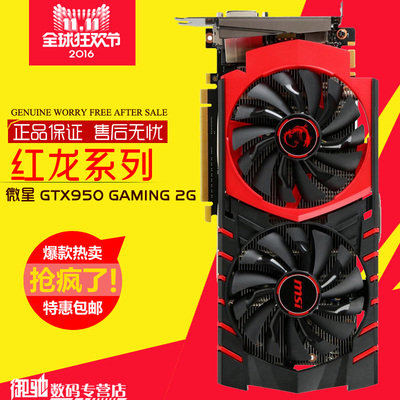 狂飙1500MHz！微星红龙GTX1080Ti带你畅游游戏新世界  第1张