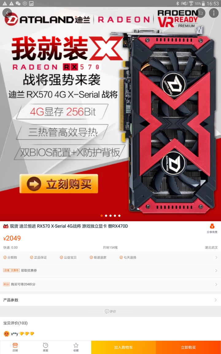 强强对决：NVIDIA 650ti boost vs GTX 650 ti  第7张