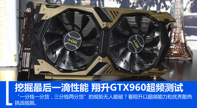 GTX 980Ti索泰至尊版：游戏性能豪华，散热革命带来超频潜力  第5张