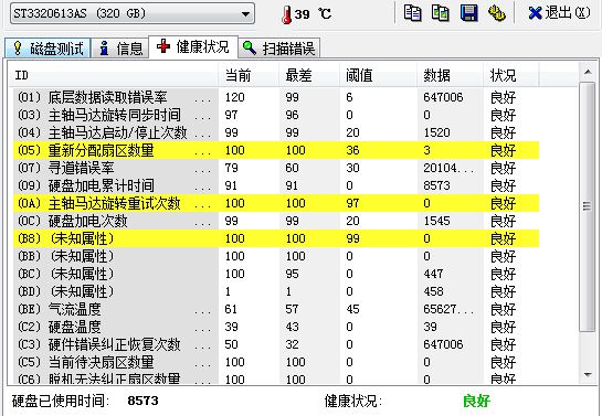 新希捷硬盘C5警告揭秘：遇到这个问题，别慌  第3张