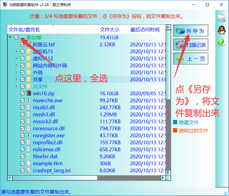 移动硬盘数据恢复：误删、格式化、病毒肆虐，数据何去何从？  第6张