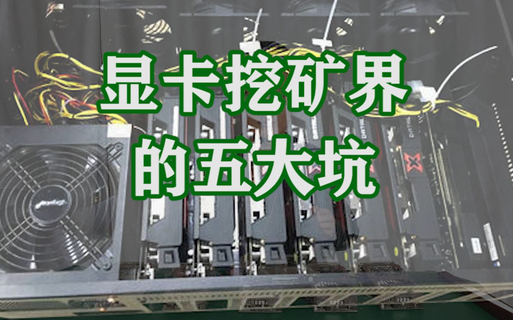 老旧显卡新生：GTX660挖矿攻略  第5张