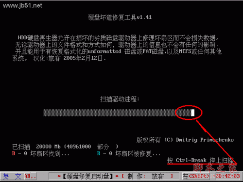 从坏道到救援！硬盘修复大揭秘  第6张