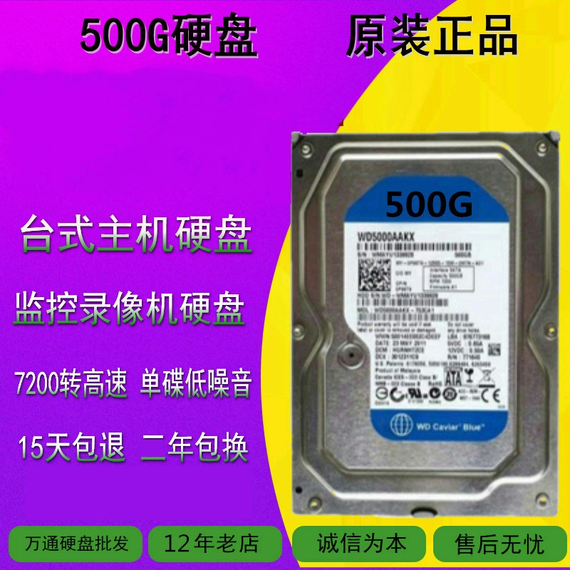 500GB机械硬盘速度大揭秘！磁头vs盘片，谁主宰读写效率？  第2张