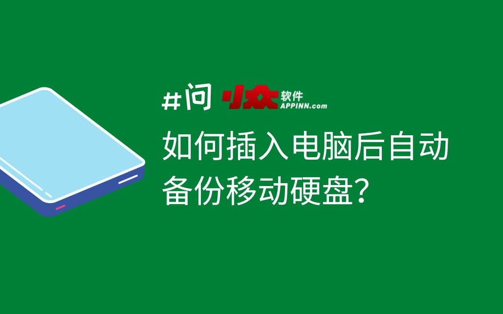 Win7神器！希捷移动硬盘全方位解密，高效备份保障数据安全  第5张