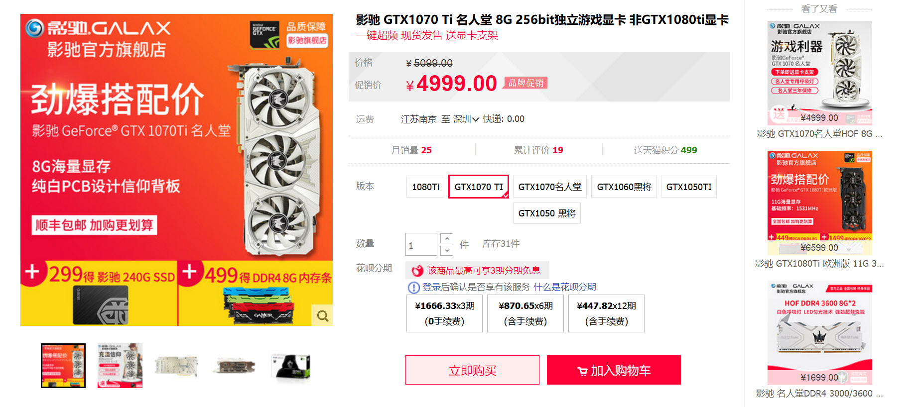 影驰GTX770名人堂：游戏激情再燃！7大亮点解读  第3张