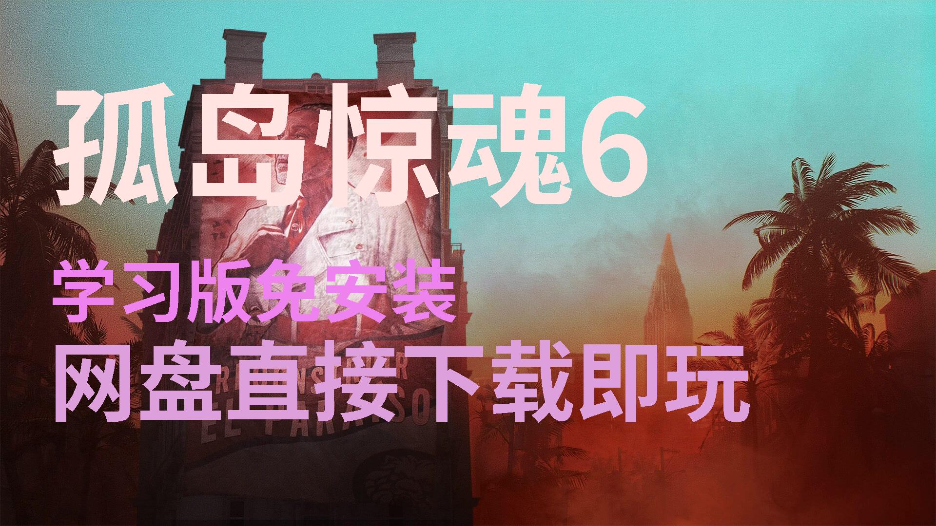 孤岛惊魂4攻略：武器选择、战术制胜、技能强化全指南  第3张